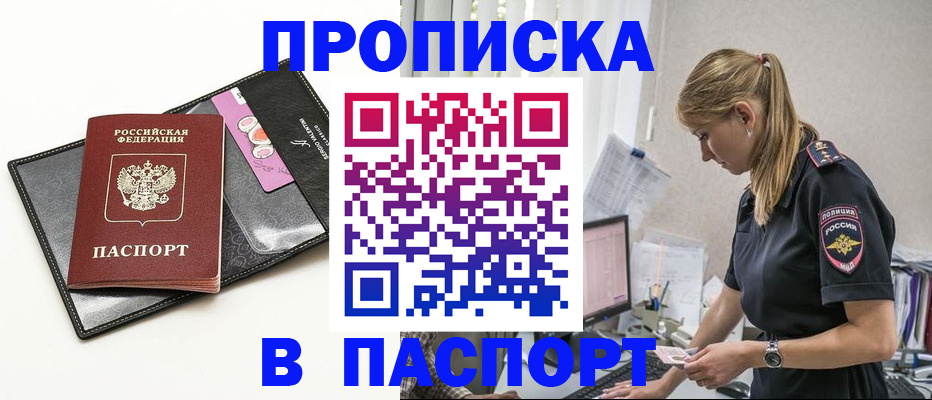 временная регистрация в Гудермесе