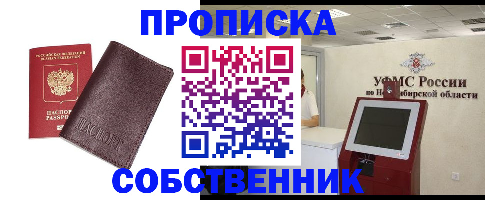 временная регистрация для всех в Гудермесе