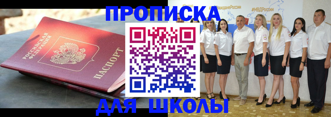 прописка паспорт в Гудермесе