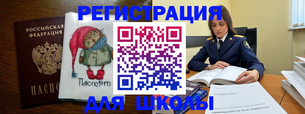 прописка регистрация в Гудермесе